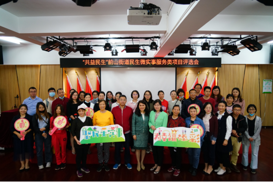 前山民微有新招，護(hù)航提質(zhì)惠民生(2)(1)1444.png