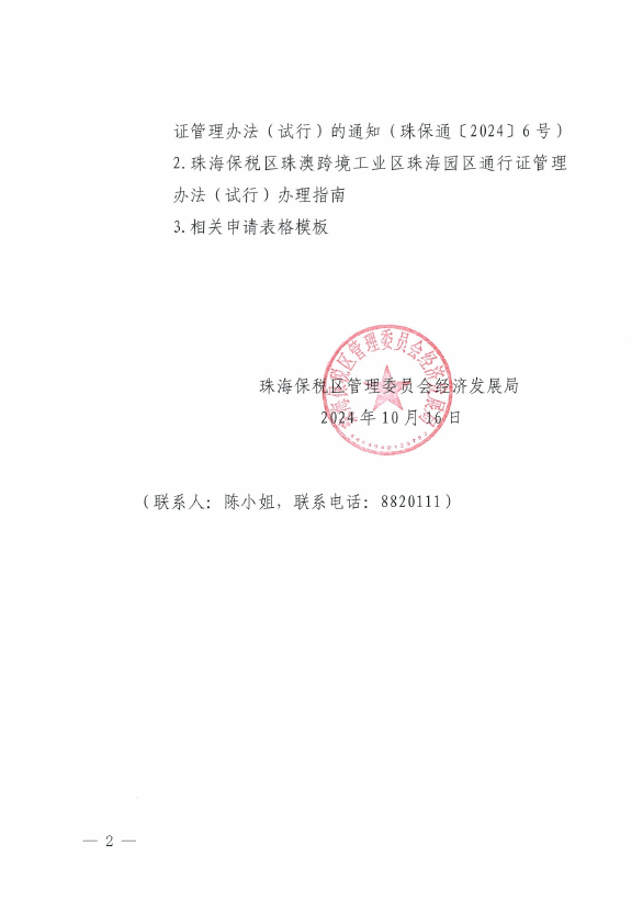 screen_shot_1729501168094.png